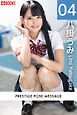 PRESTIGE POSE MESSAGE 八掛うみ04