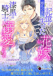 白雪姫と7人の恋人」という18禁乙女ゲーヒロインに転生して