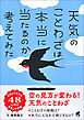 天気のことわざは本当に当たるのか考えてみた