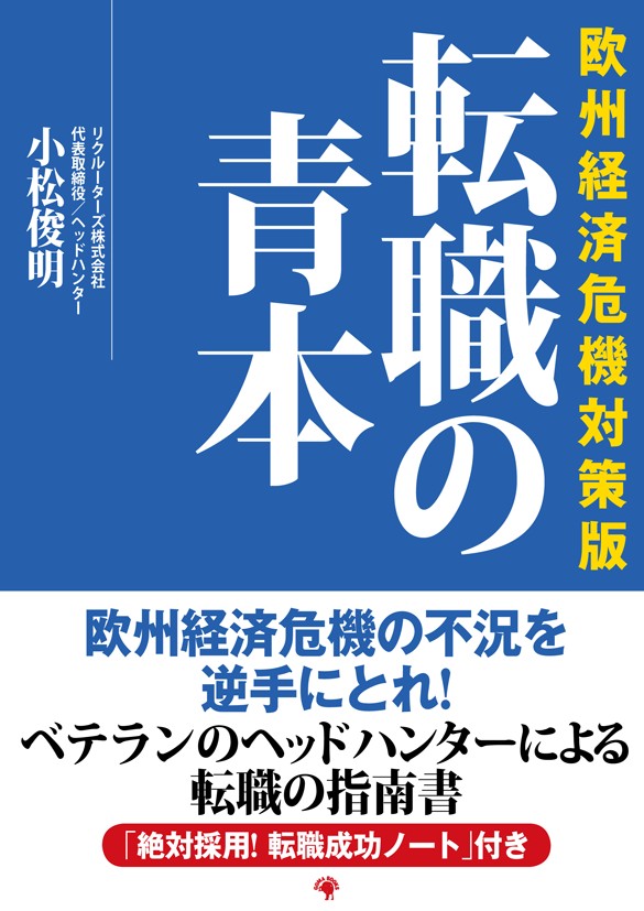 就職の赤本 ２００４年度版 / 就職総合研究所 / ゴマブックス [単行本 ...