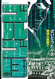 ゴルゴ13