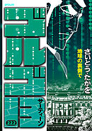 ゴルゴ13 (222)