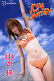 山本梓　写真集　Ｃａｔ　Ｊｕｍｐ！