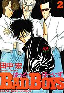 BADBOYS　2巻
