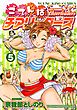 ごてんばチアリーダーズ　5巻