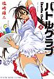 バトルクラブ　6巻