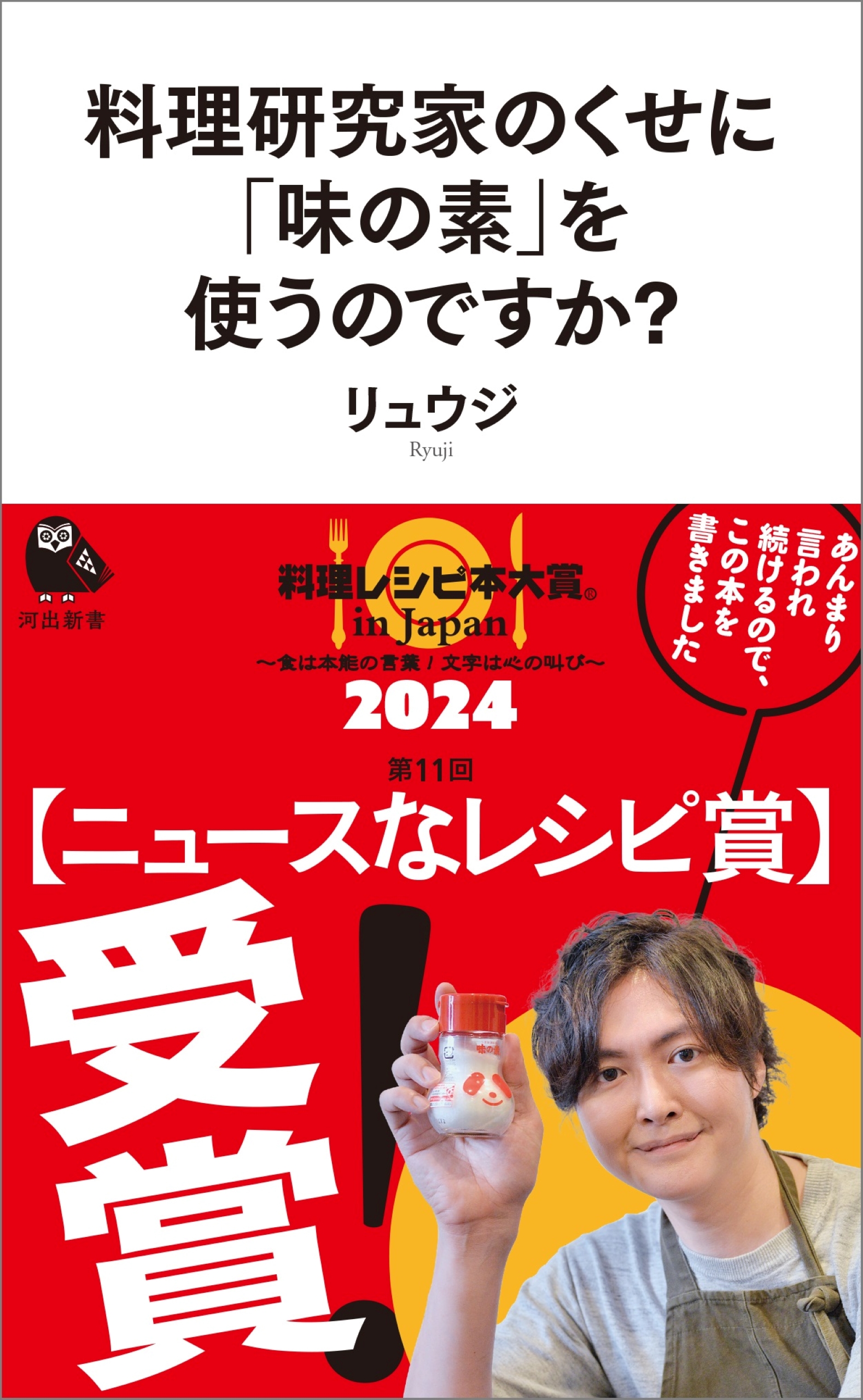 使いかけのアジシオ 物品 - 保存容器・ケース