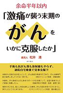 打撃の神髄 榎本喜八伝 漫画 無料試し読みなら 電子書籍ストア ブックライブ