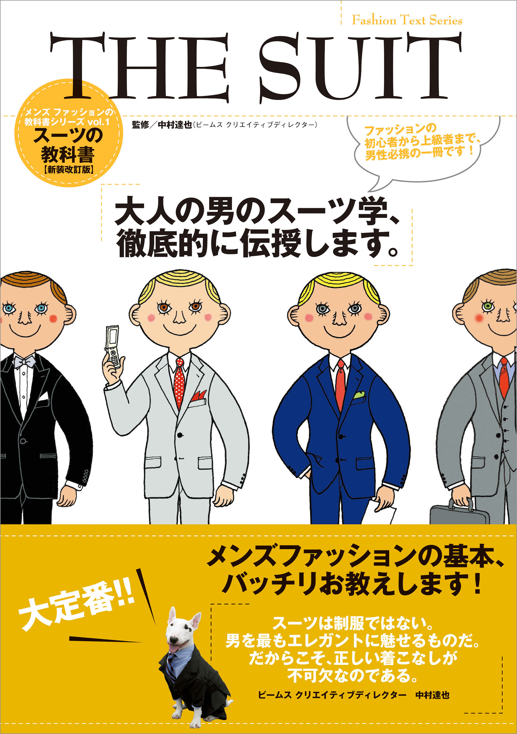 見つけた人ラッキー！ a 堀江貴文氏が監修 SUIT スーツ スキンケア