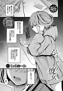 ひきこもり彼女