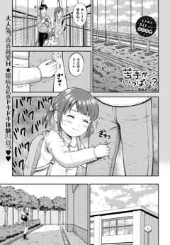 苦手がいっぱい？ 前編