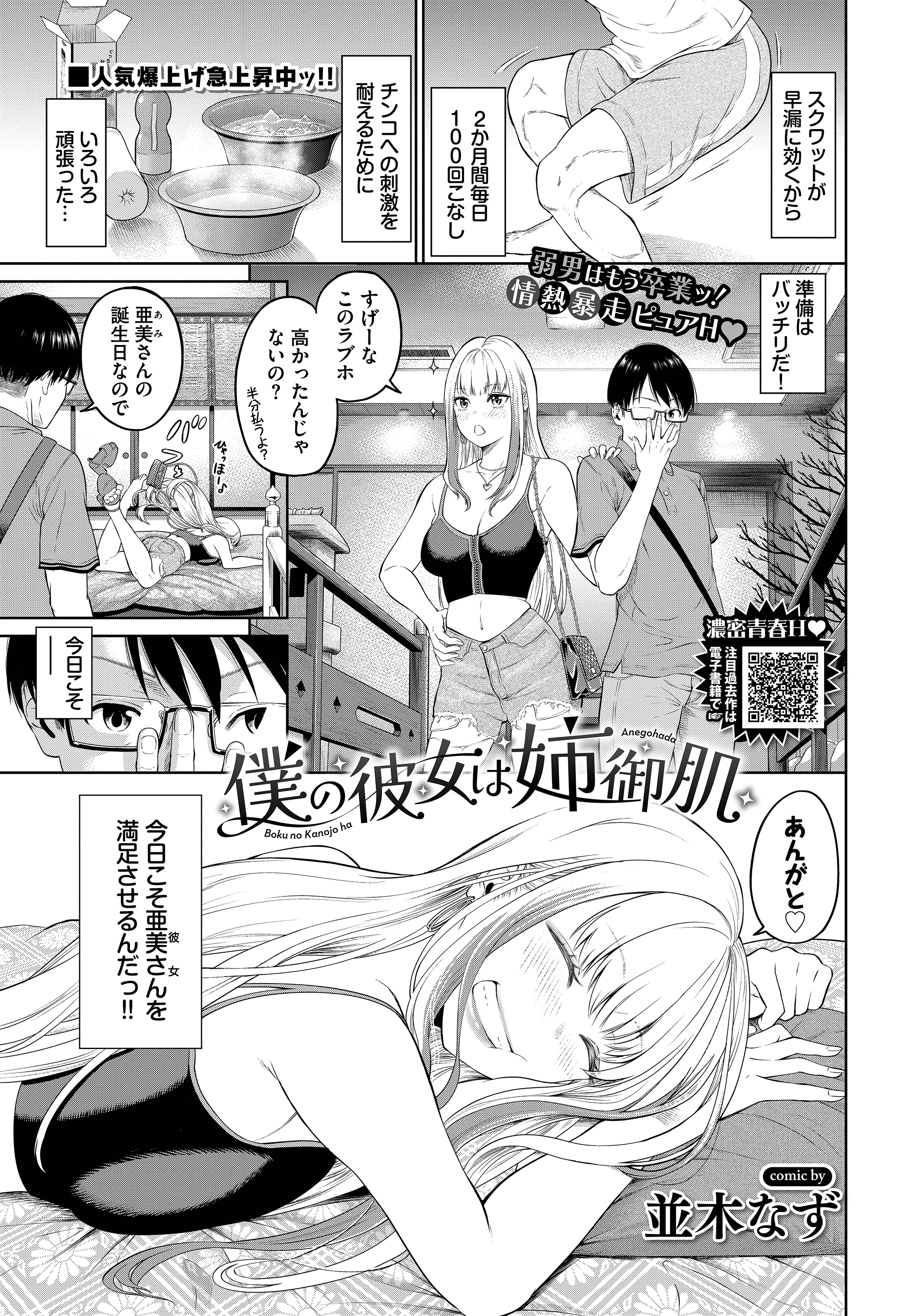 姉御 エロ