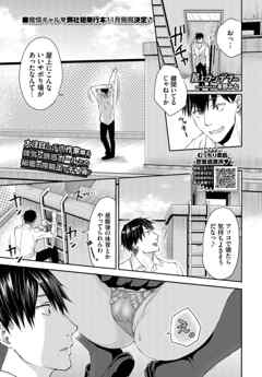 屋上ランデブー