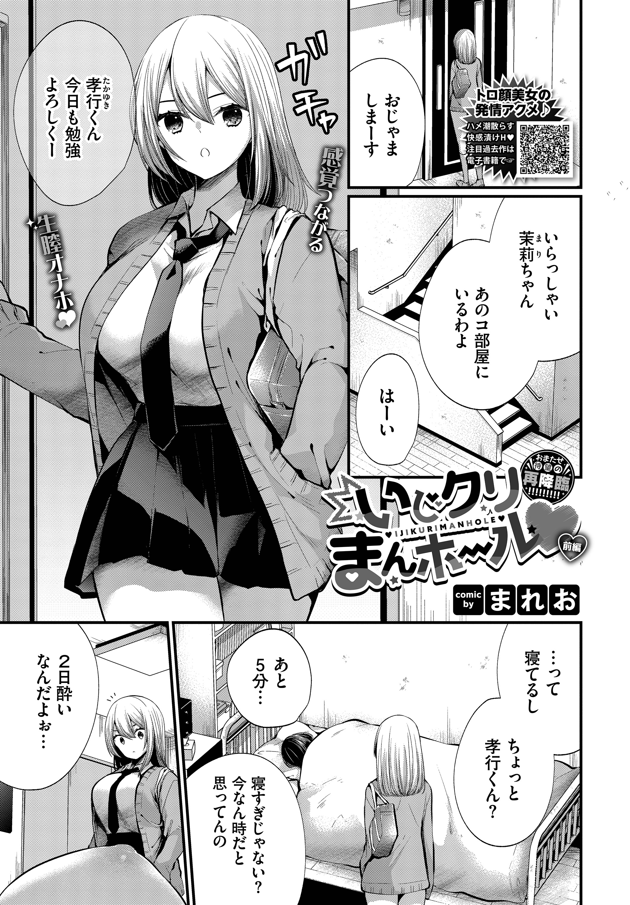 まれ お 漫画