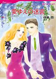 ハーレクインコミックス セット　2023年 vol.758