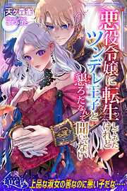 部長の夜テクが凄すぎて腰が浮きます疼きます【コミックス版】【電子版