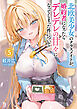 北欧美少女のクラスメイトが、婚約者になったらデレデレの甘々になってしまった件について（ブレイブ文庫）５