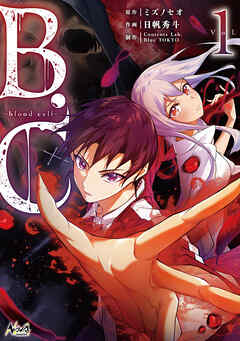 B.C -blood cell-