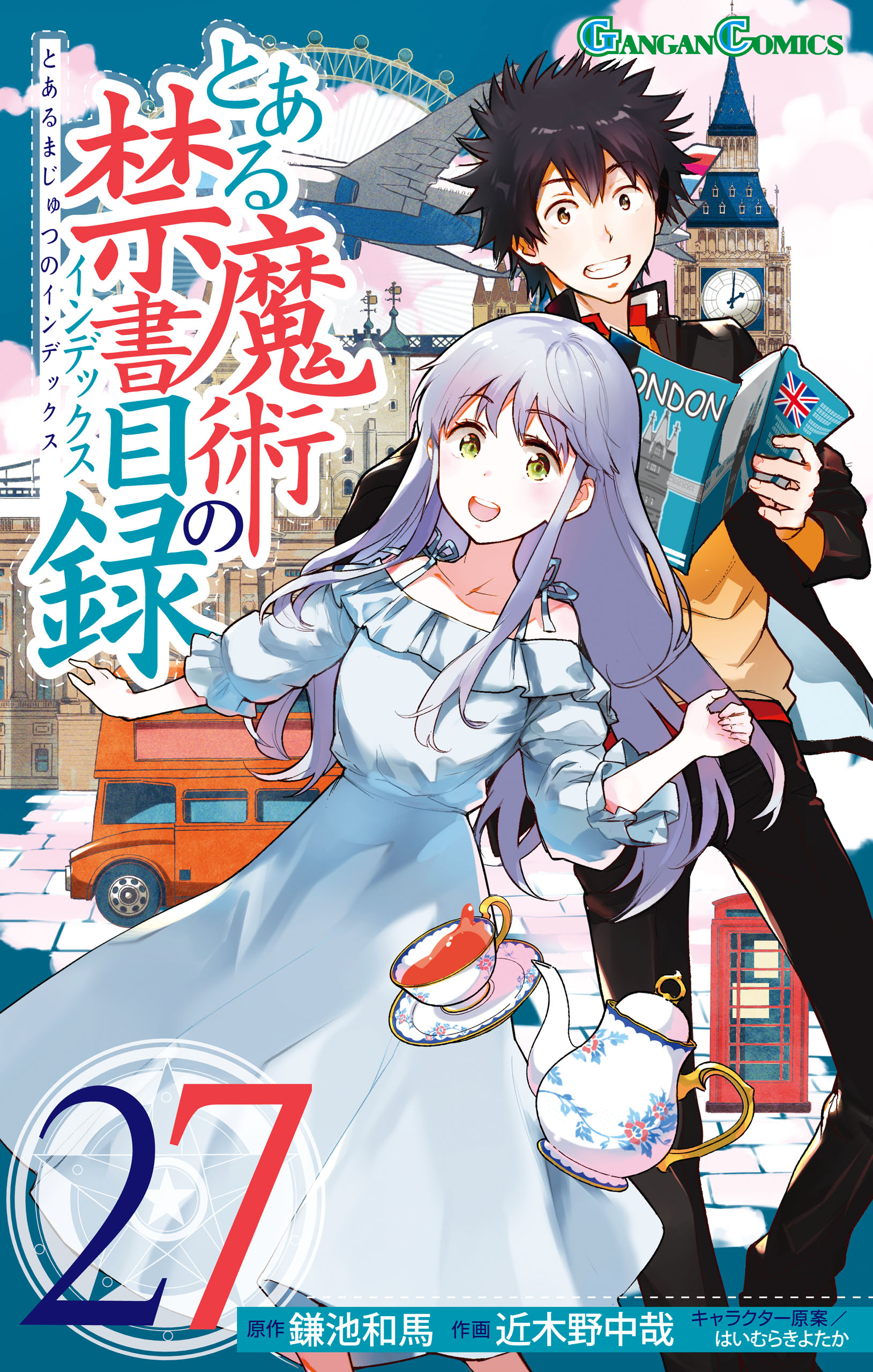 とある魔術の禁書目録27巻 - 鎌池和馬/近木野中哉 - 漫画・無料試し