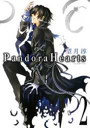PandoraHearts2巻