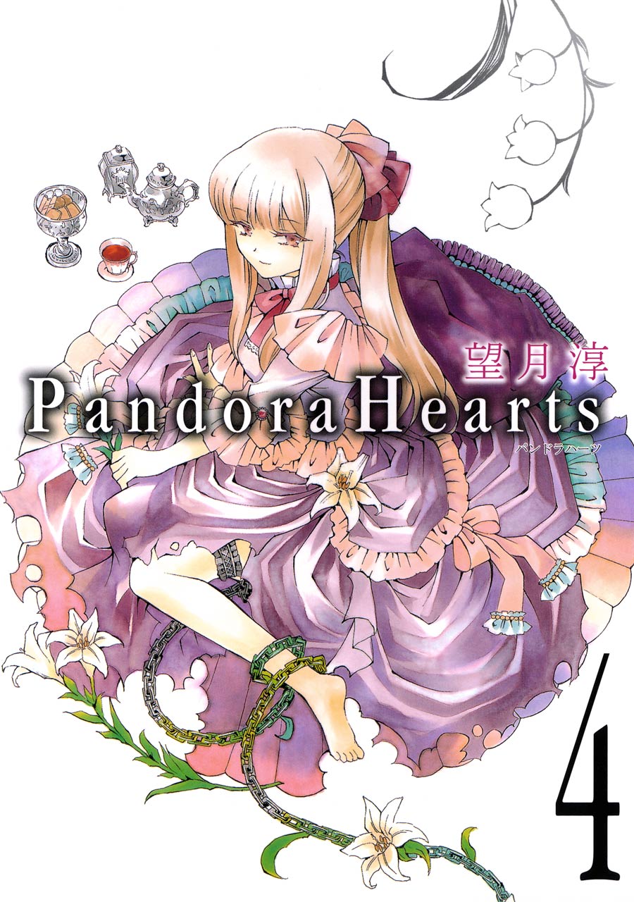 PandoraHearts4巻 - 望月淳 - 少女マンガ・無料試し読みなら、電子書籍・コミックストア ブックライブ
