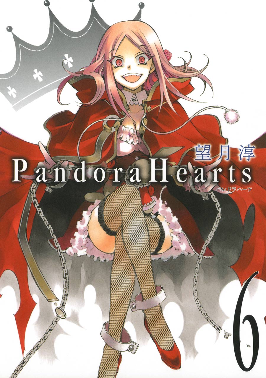 Pandorahearts6巻 漫画 無料試し読みなら 電子書籍ストア ブックライブ