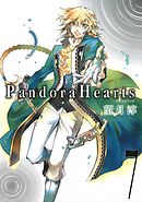 Pandorahearts 24巻 最新刊 漫画 無料試し読みなら 電子書籍ストア ブックライブ