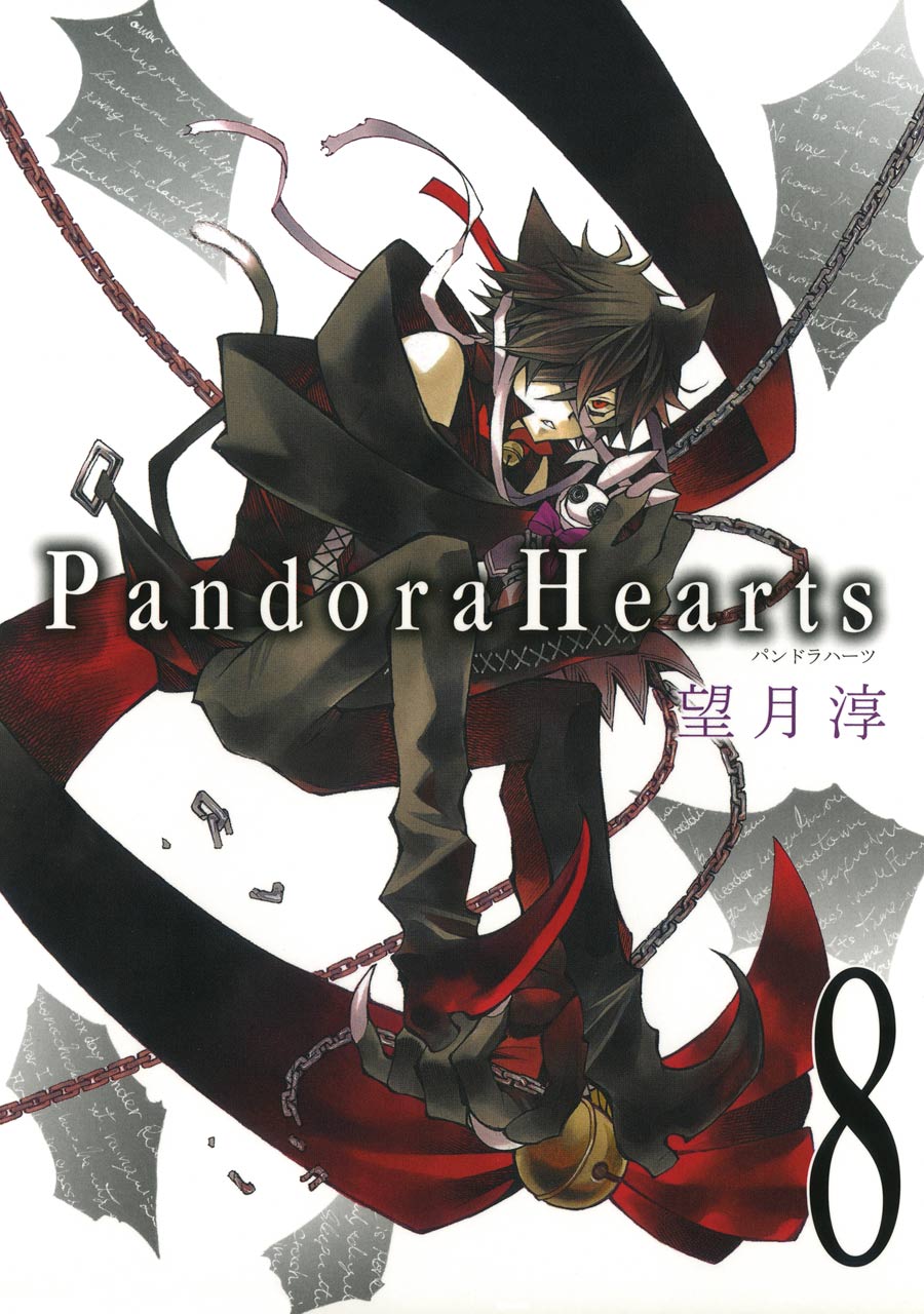 Pandorahearts8巻 漫画 無料試し読みなら 電子書籍ストア ブックライブ