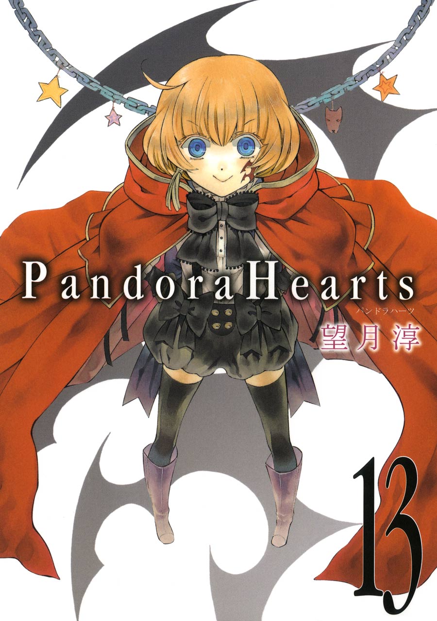 Pandorahearts13巻 漫画 無料試し読みなら 電子書籍ストア ブックライブ