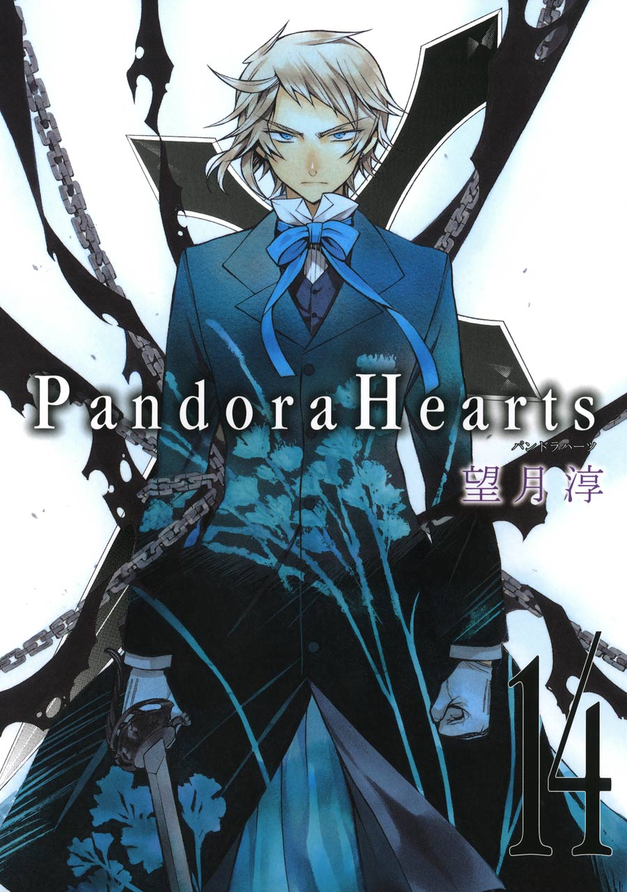 Pandorahearts14巻 漫画 無料試し読みなら 電子書籍ストア ブックライブ