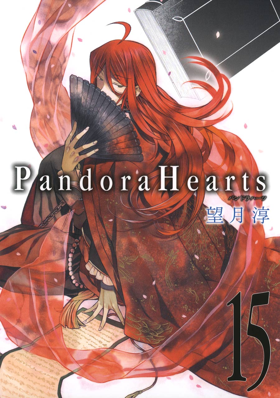 Pandorahearts15巻 漫画 無料試し読みなら 電子書籍ストア ブックライブ