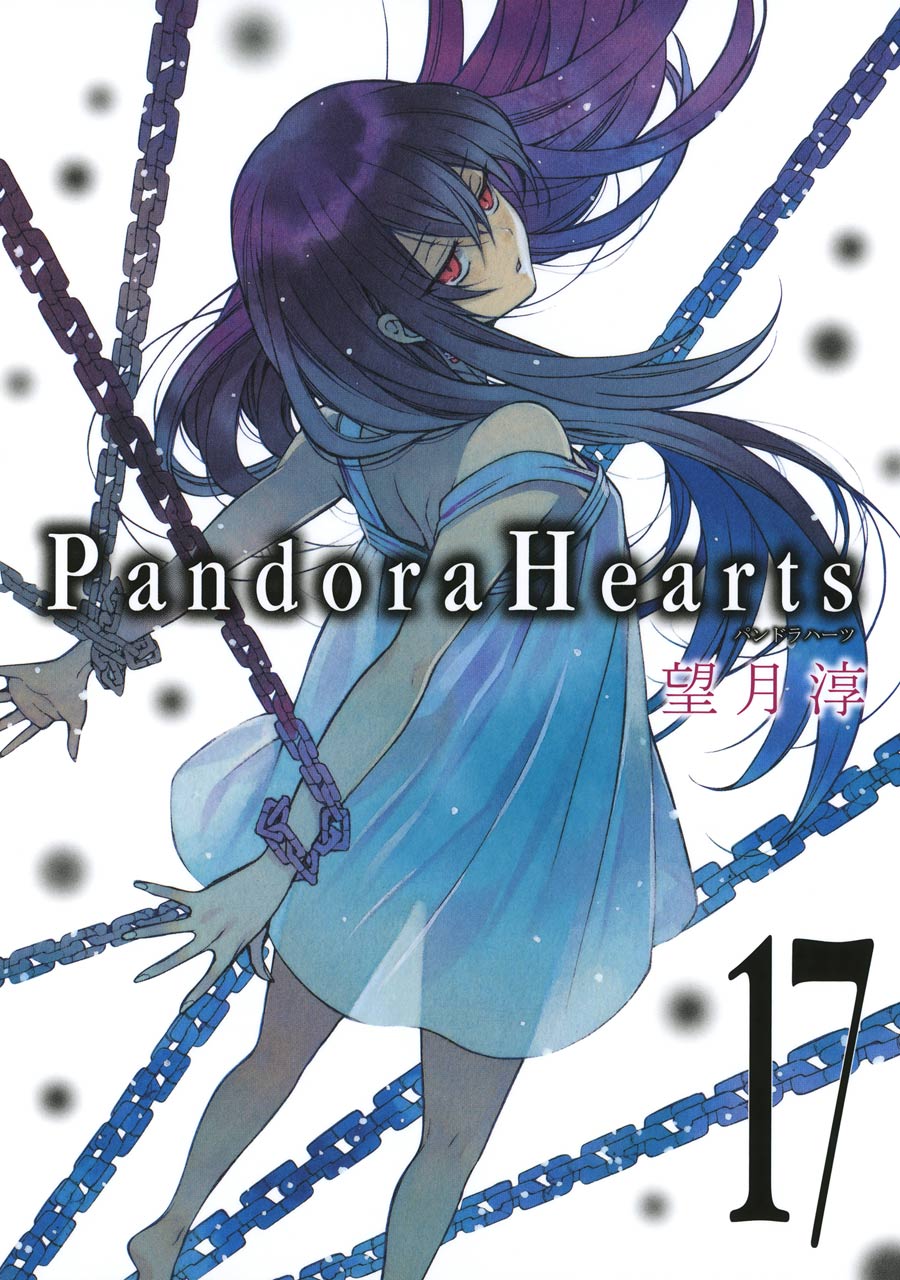 Pandorahearts17巻 漫画 無料試し読みなら 電子書籍ストア Booklive