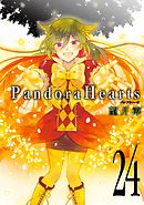 PandoraHearts24巻