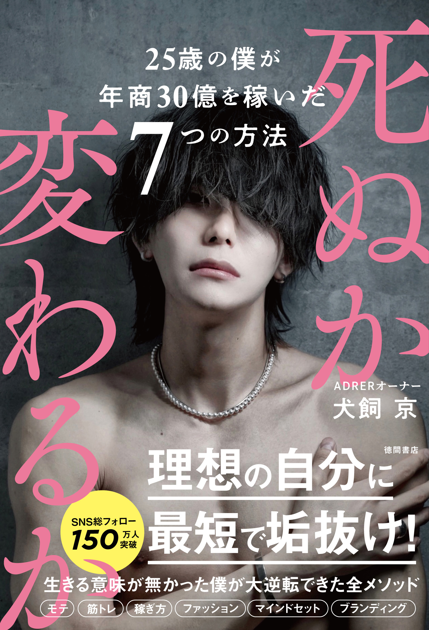 激レア！☆サン出版☆『アクション 覗き術 1985年5月5日増刊号』☆経年 