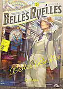 ベル・リュエル 3e ふくろう通り