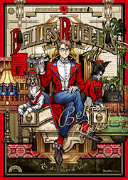 ベル・リュエル