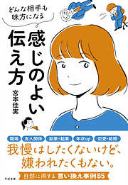 まいてつ ビジュアルファンブック - テックジャイアン編集部 - 電子