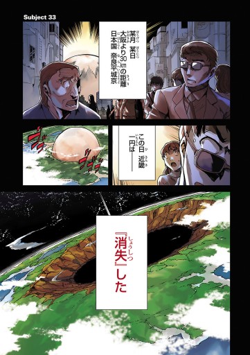 ビッグオーダー 7 漫画 無料試し読みなら 電子書籍ストア ブックライブ ビッグオーダー 7 漫画 無料試し読みなら 電子書籍ストア ブックライブ