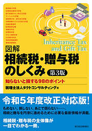 2ページ - 東洋経済新報社一覧 - 漫画・無料試し読みなら、電子書籍