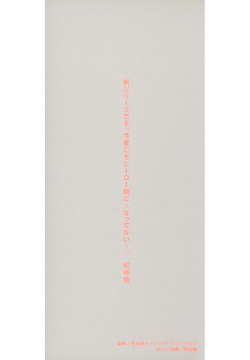 ロリコンフェニックス新食感 最新刊 漫画 無料試し読みなら 電子書籍ストア ブックライブ ロリコンフェニックス新食感 最新刊 漫画 無料試し読みなら 電子書籍ストア ブックライブ