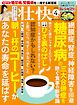 壮快 (2026年4月春号)