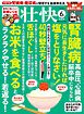 壮快 (2026年6月初夏号)