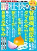 壮快 (2026年8月夏号)