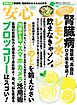 安心 (2026年5月初夏号)