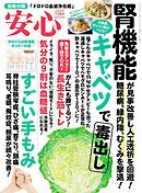安心 (2026年7月夏号)