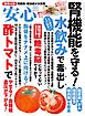 安心 (2026年9月秋号)