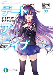 謎の彼女X 謎の小説版 - 植芝理一/佐藤ちはや - 電子書籍・無料漫画