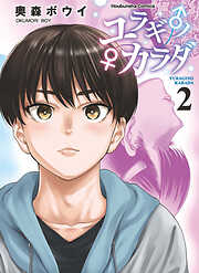 ユラギ♂ノ♀カラダ