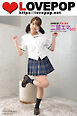 LOVEPOP デラックス　二葉エマ　003