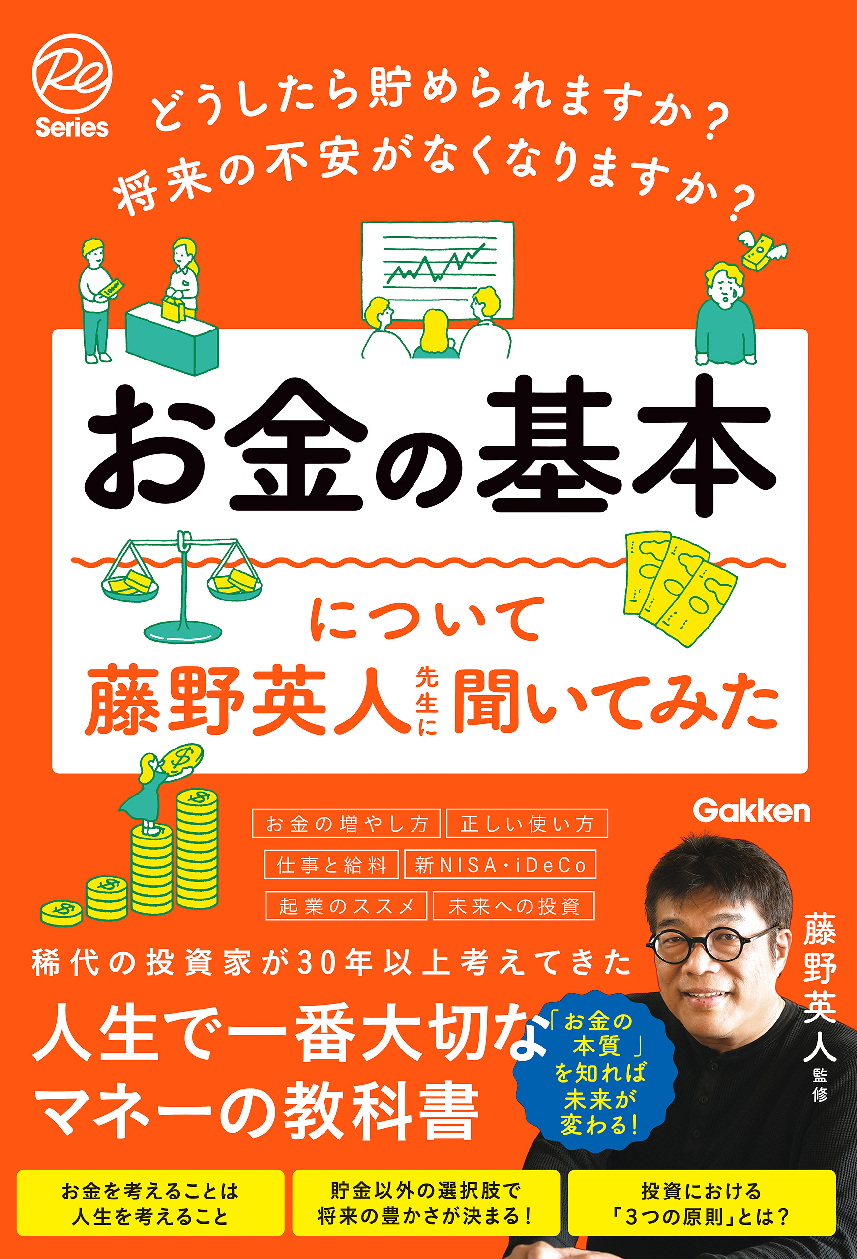 投資家が「お金」よりも大切にしていること - ビジネス・経済